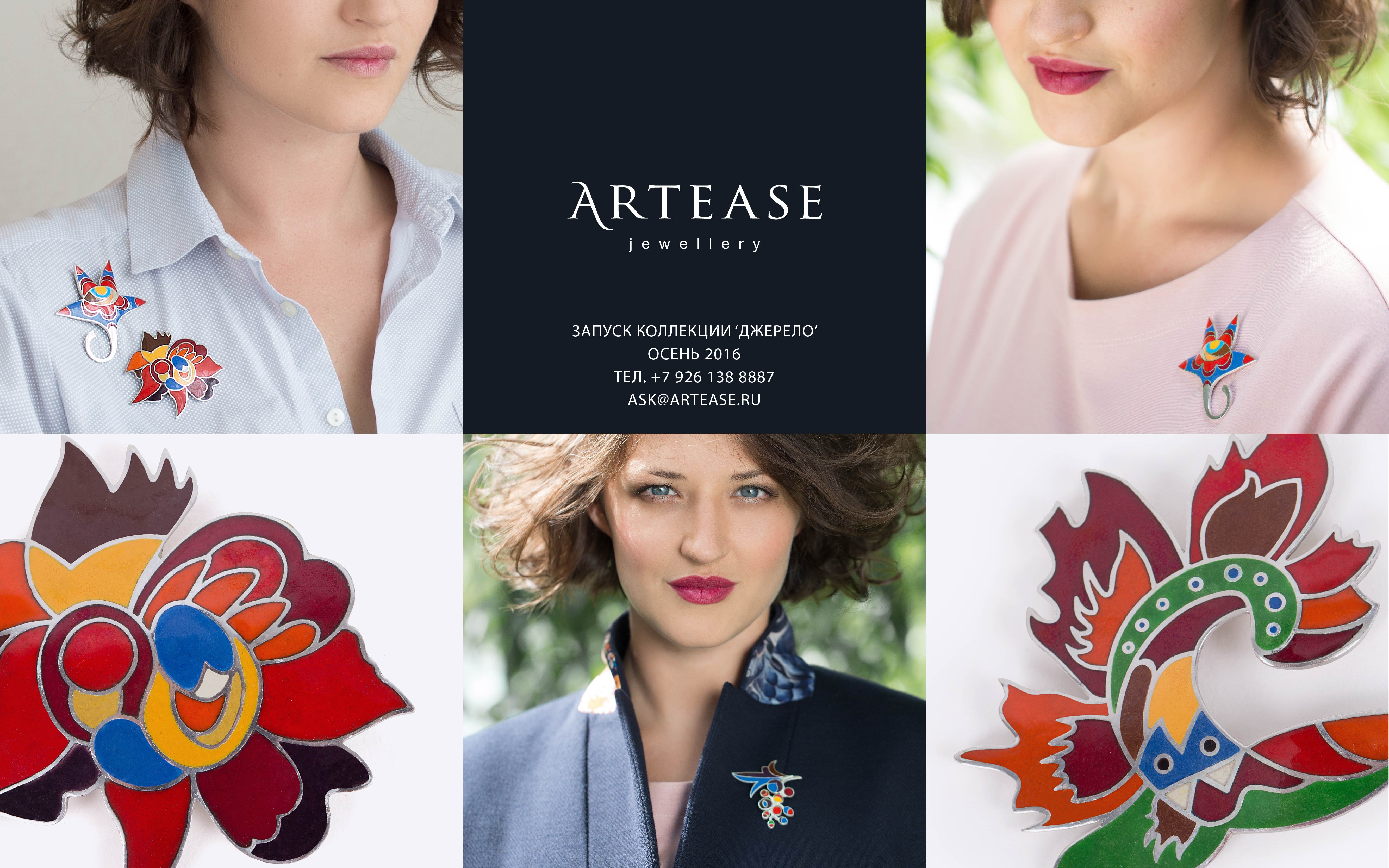 www.artease.ru